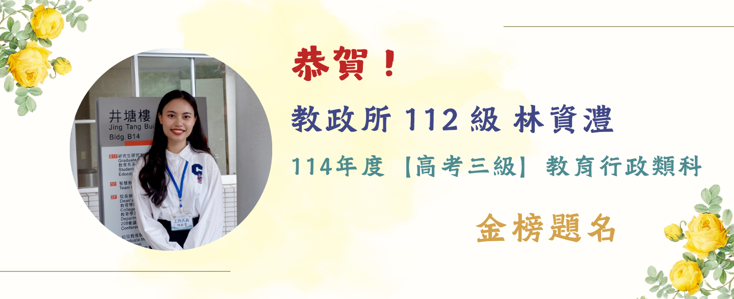 林資澧