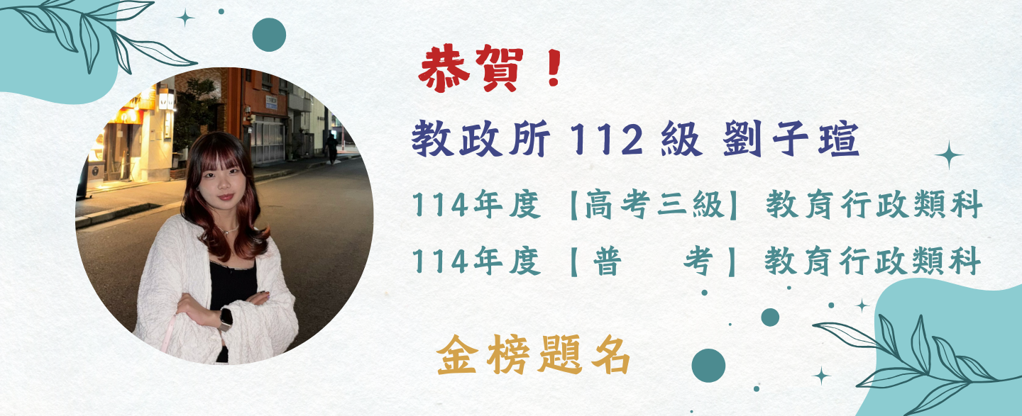 劉子瑄