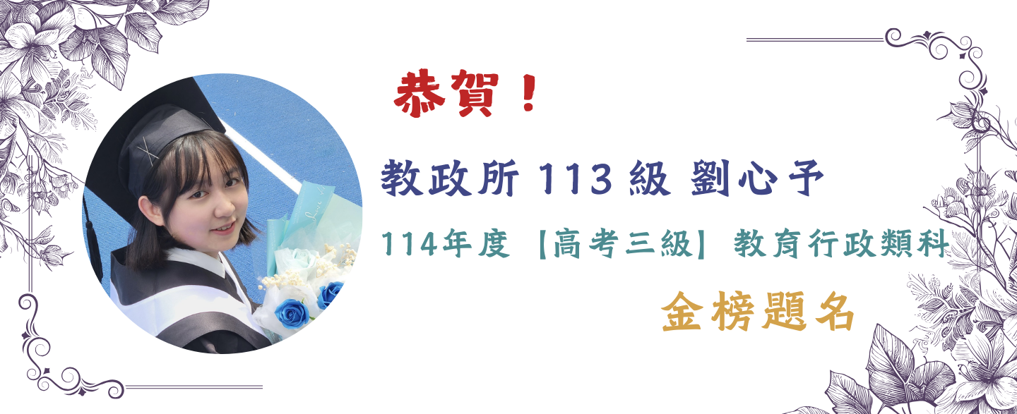 劉心予