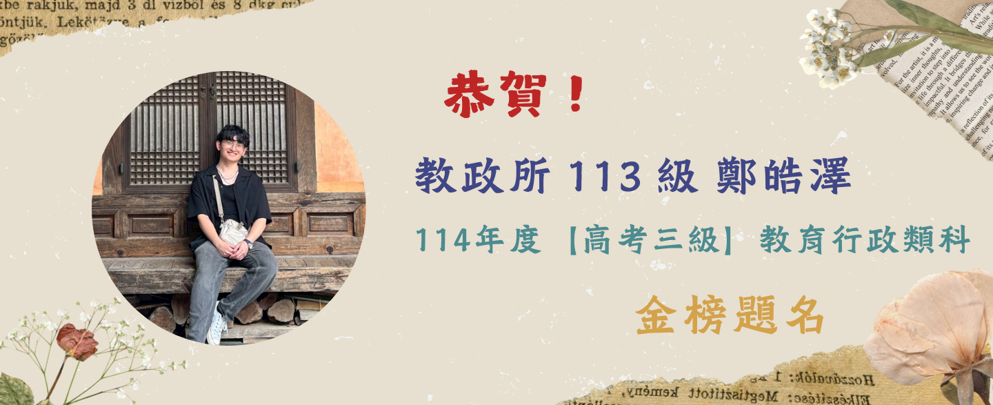 鄭皓澤