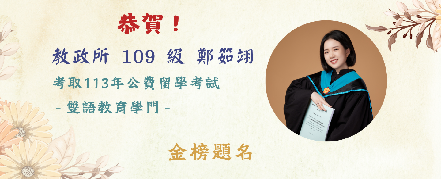 鄭筎翊