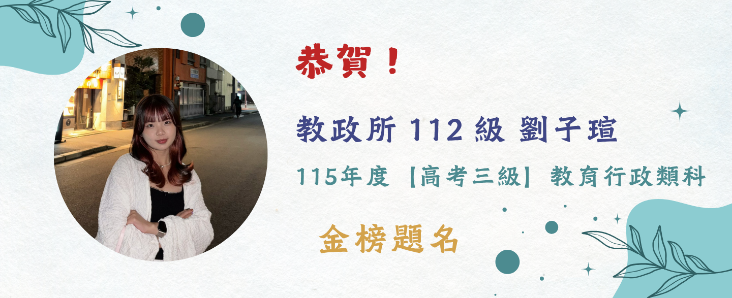 劉子瑄