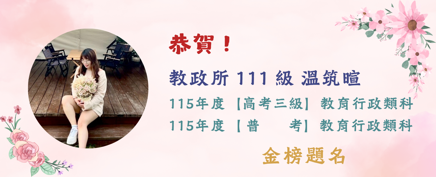 溫筑暄