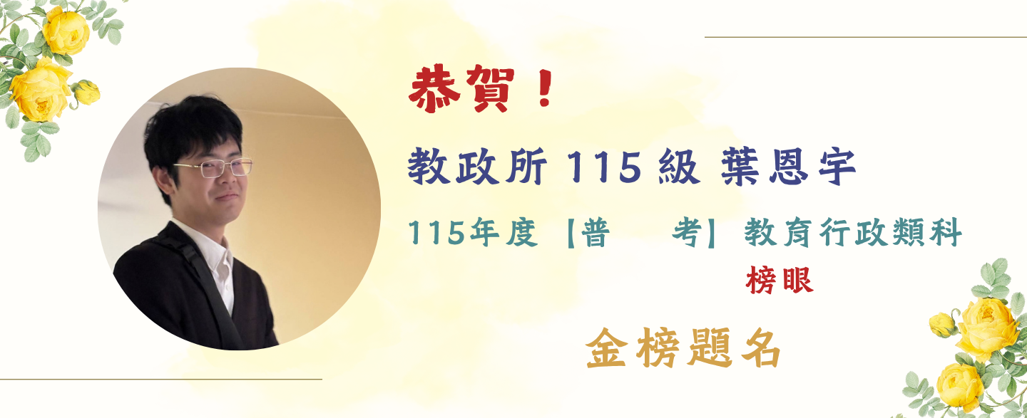 葉恩宇