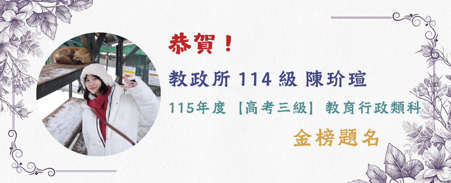 陳玠瑄