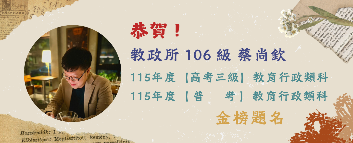 蔡尚欽