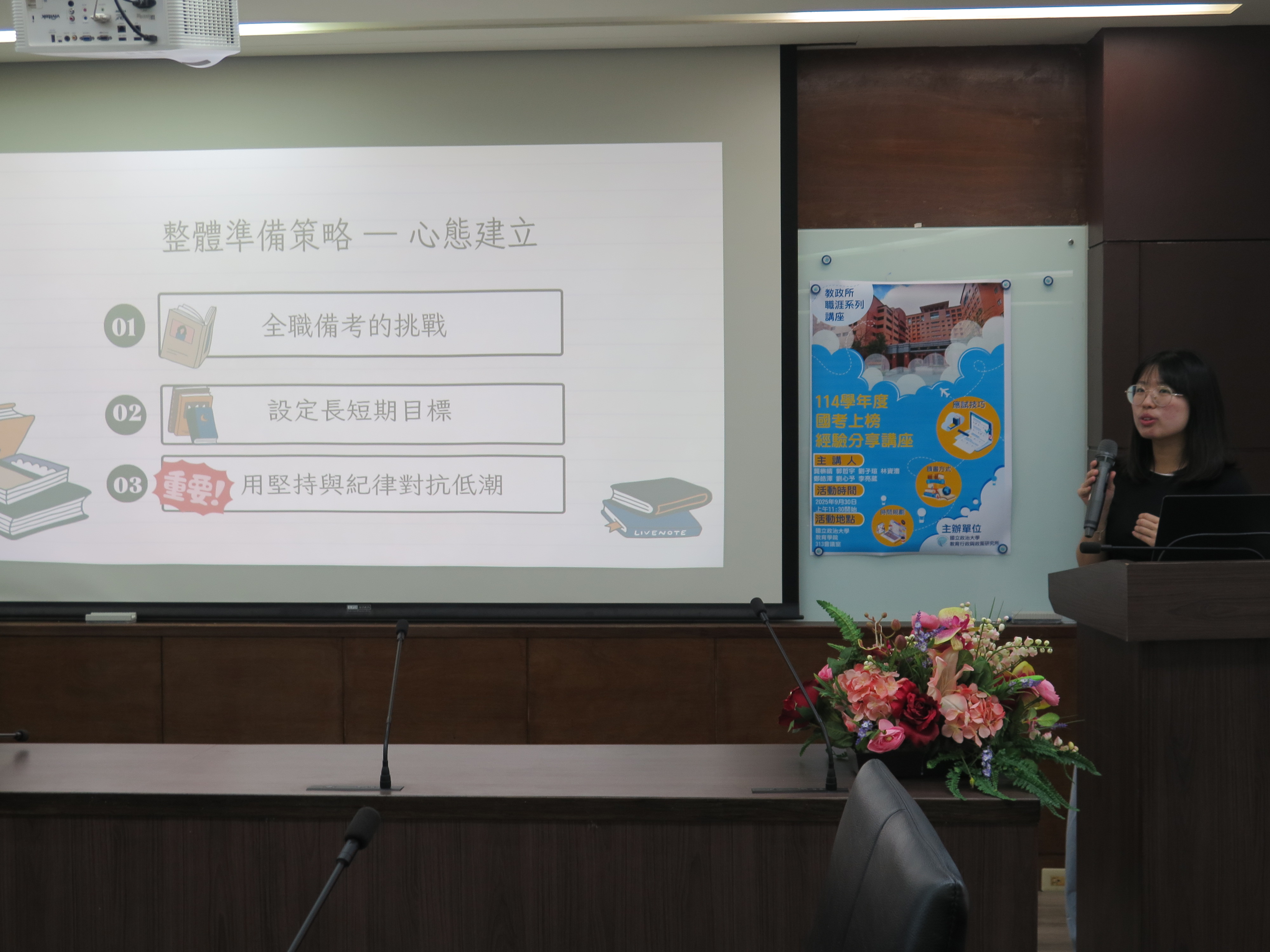 114年高考上榜聯合分享會